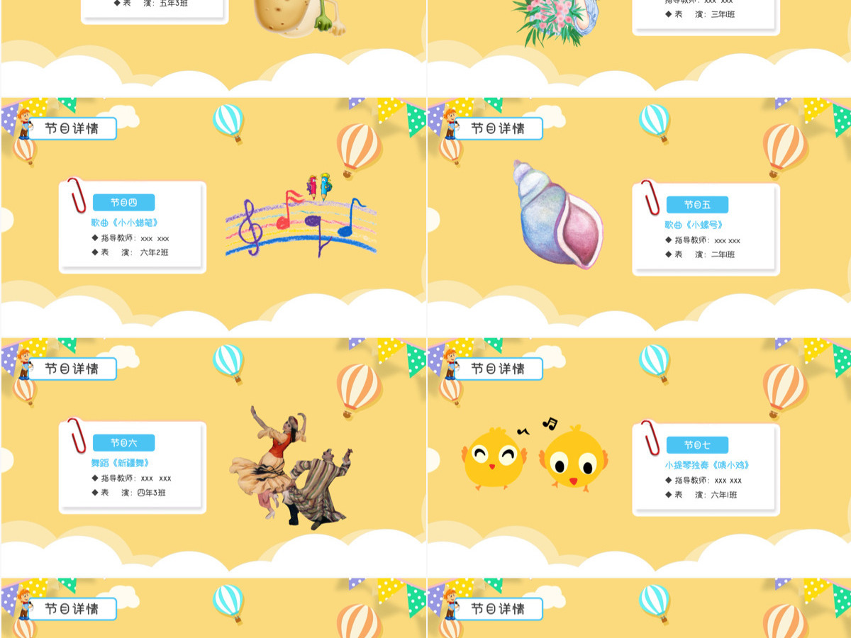 校园六一儿童节文艺汇演PPT模板