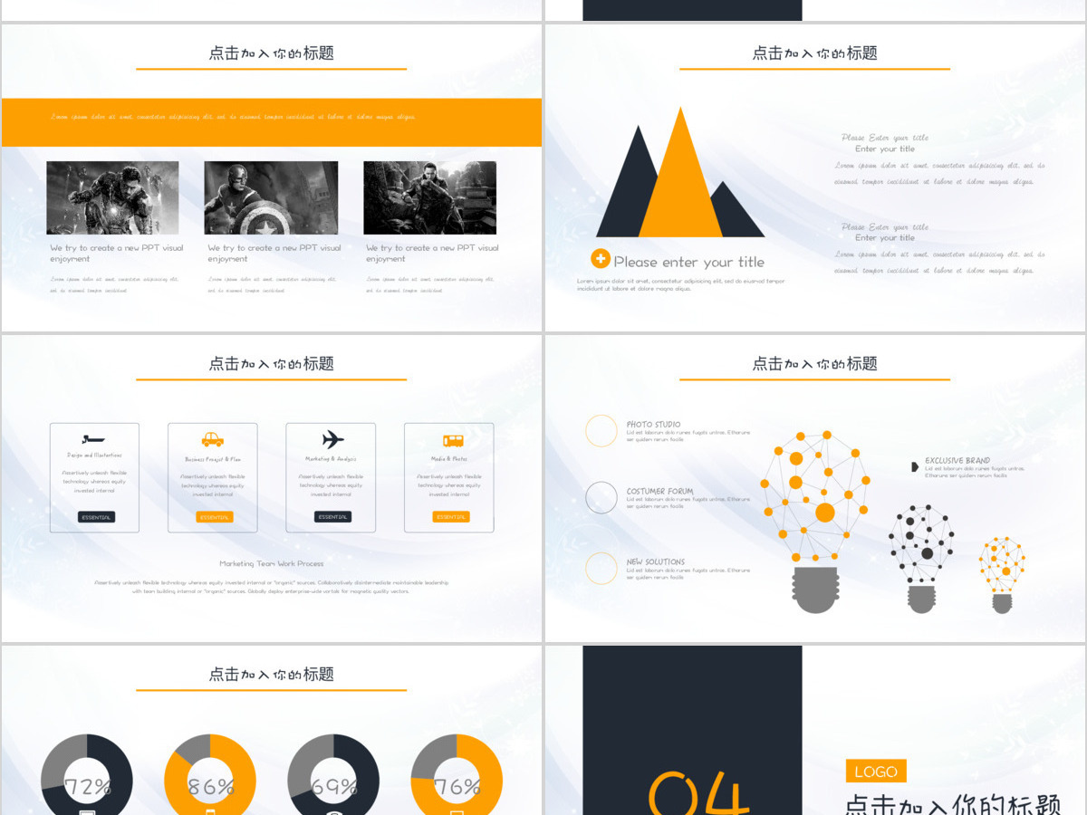 扁平化通用工作汇报PPT 扁平化通用工作汇报PPT