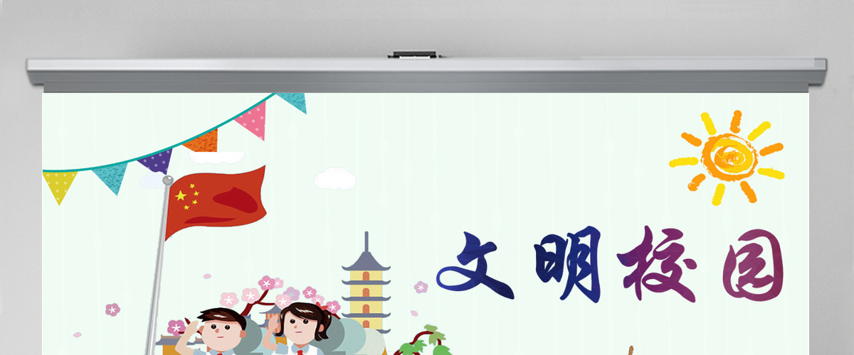 儿童校园文明礼仪小学生日常行为规范主题班会PPT