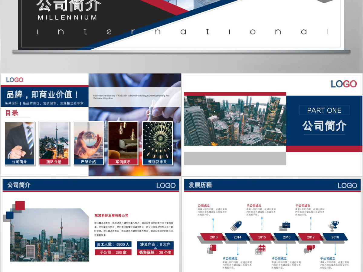 原创简约大气公司简介ppt企业介绍招商ppt 原创简约大气公司简介ppt企业介绍招商ppt