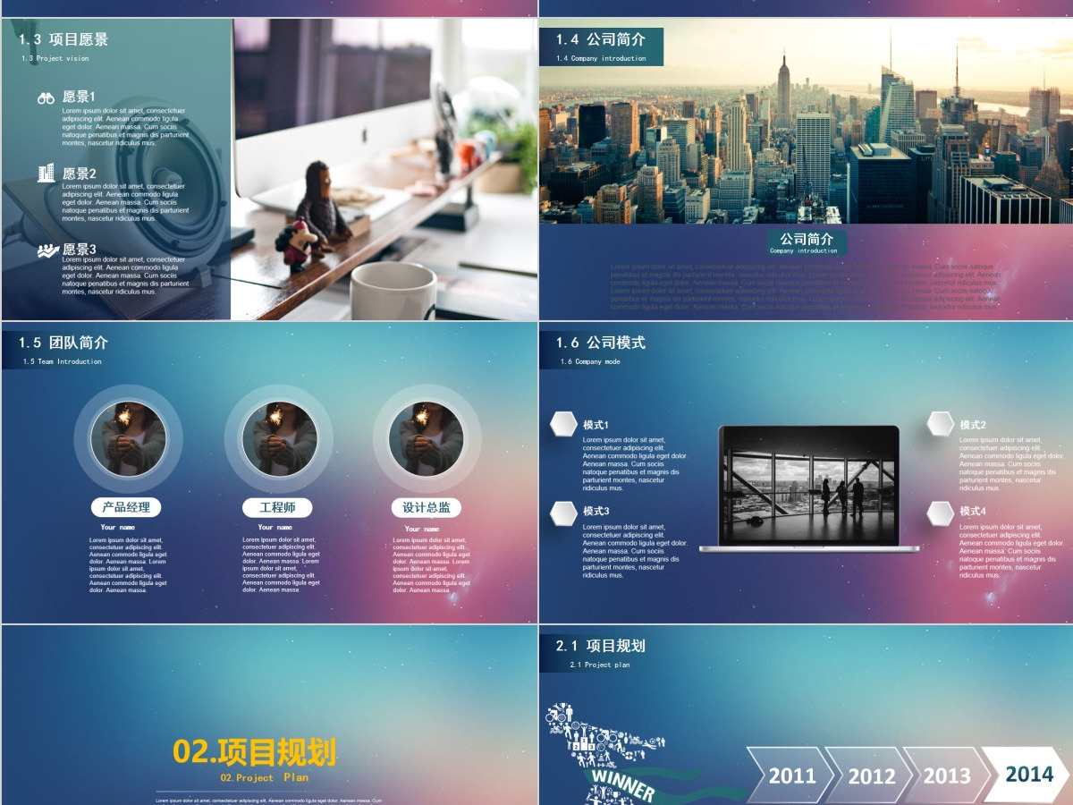 ios-静态炫彩简约商务模板PPT下载