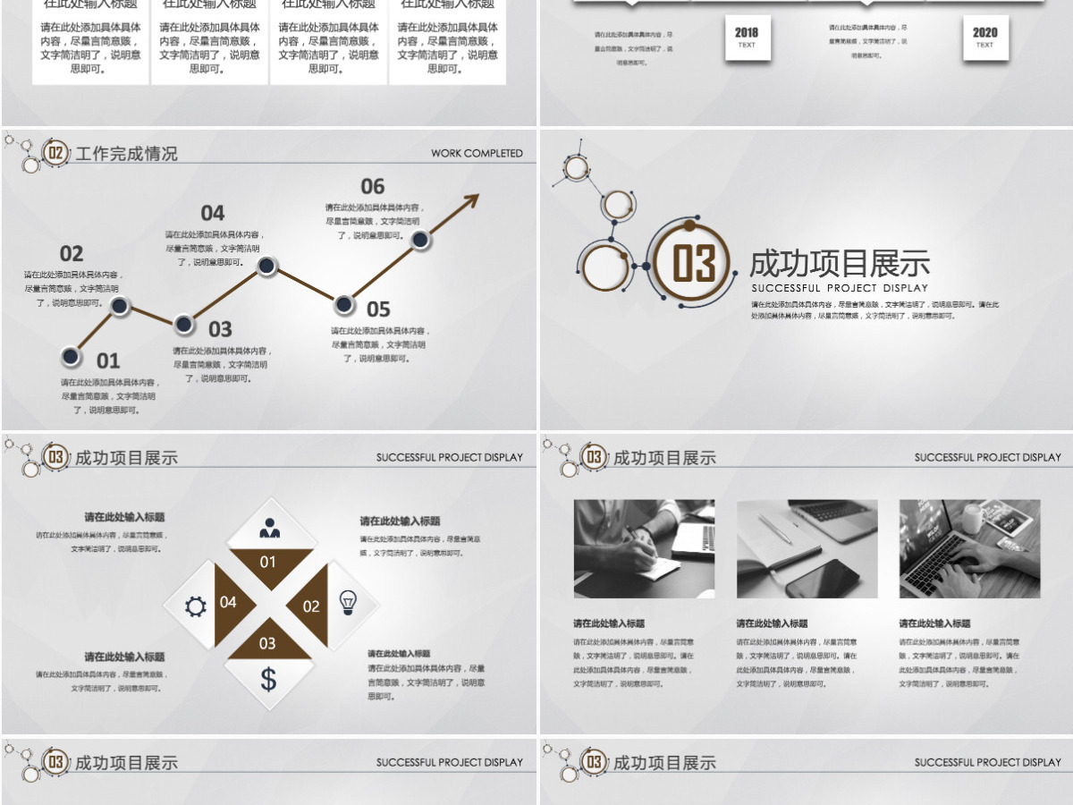 2021工作总结PPT科技简约风模板