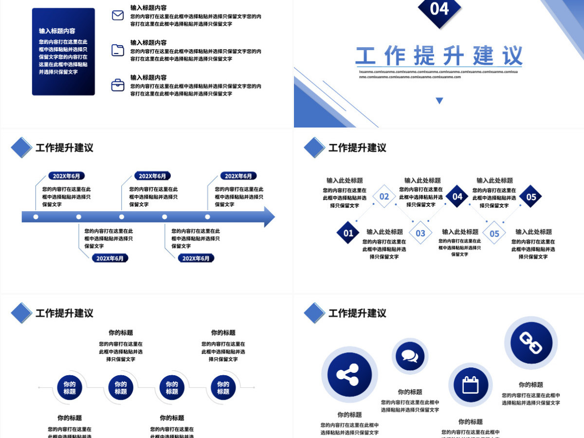 2025岗位竞聘工作述职竞聘报告通用PPT模板 2025岗位竞聘工作述职竞聘报告通用PPT模板