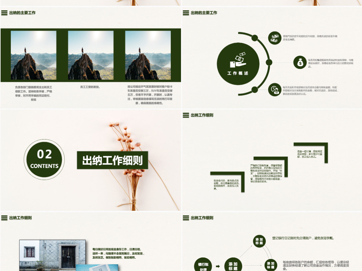 清新财务部出纳工作总结及计划 清新财务部出纳工作总结及计划
