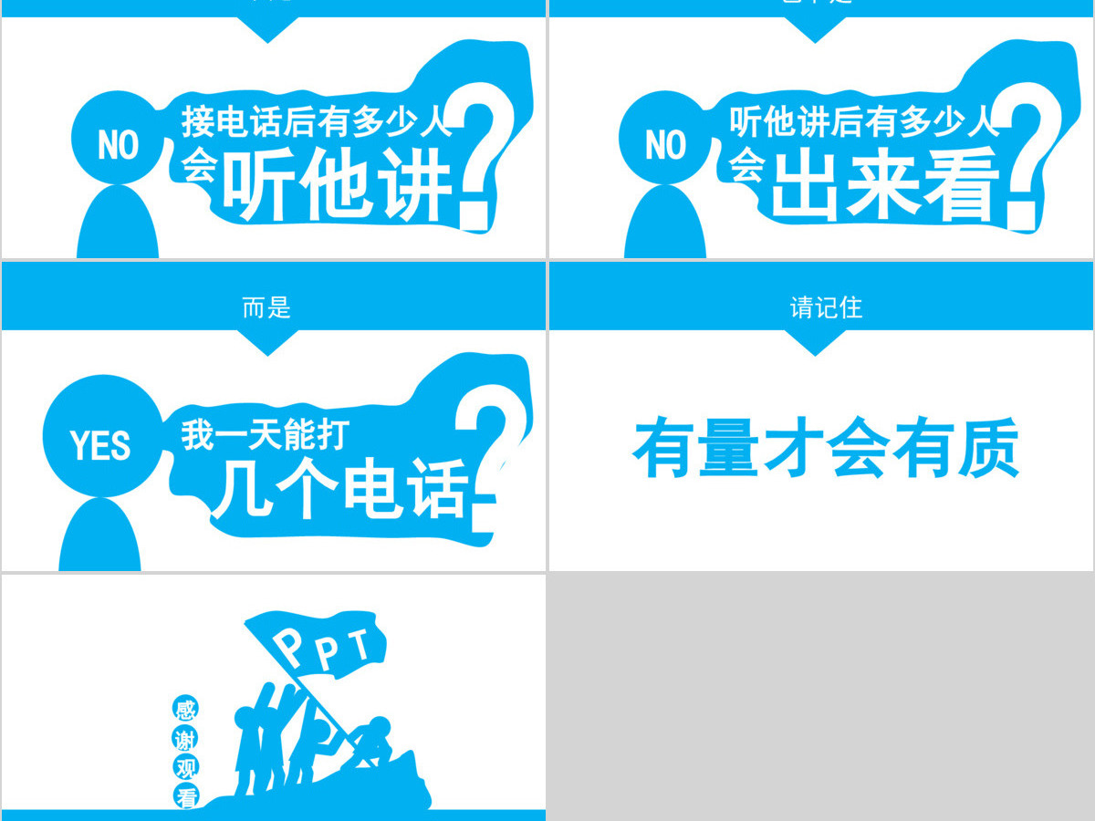 销售手册必看销售经验分享PPT模板幻灯片 销售手册必看销售经验分享PPT模板幻灯片