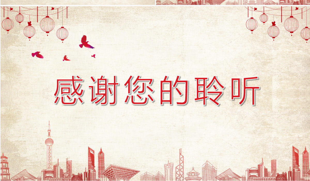 简约喜迎国庆主题PPT背景