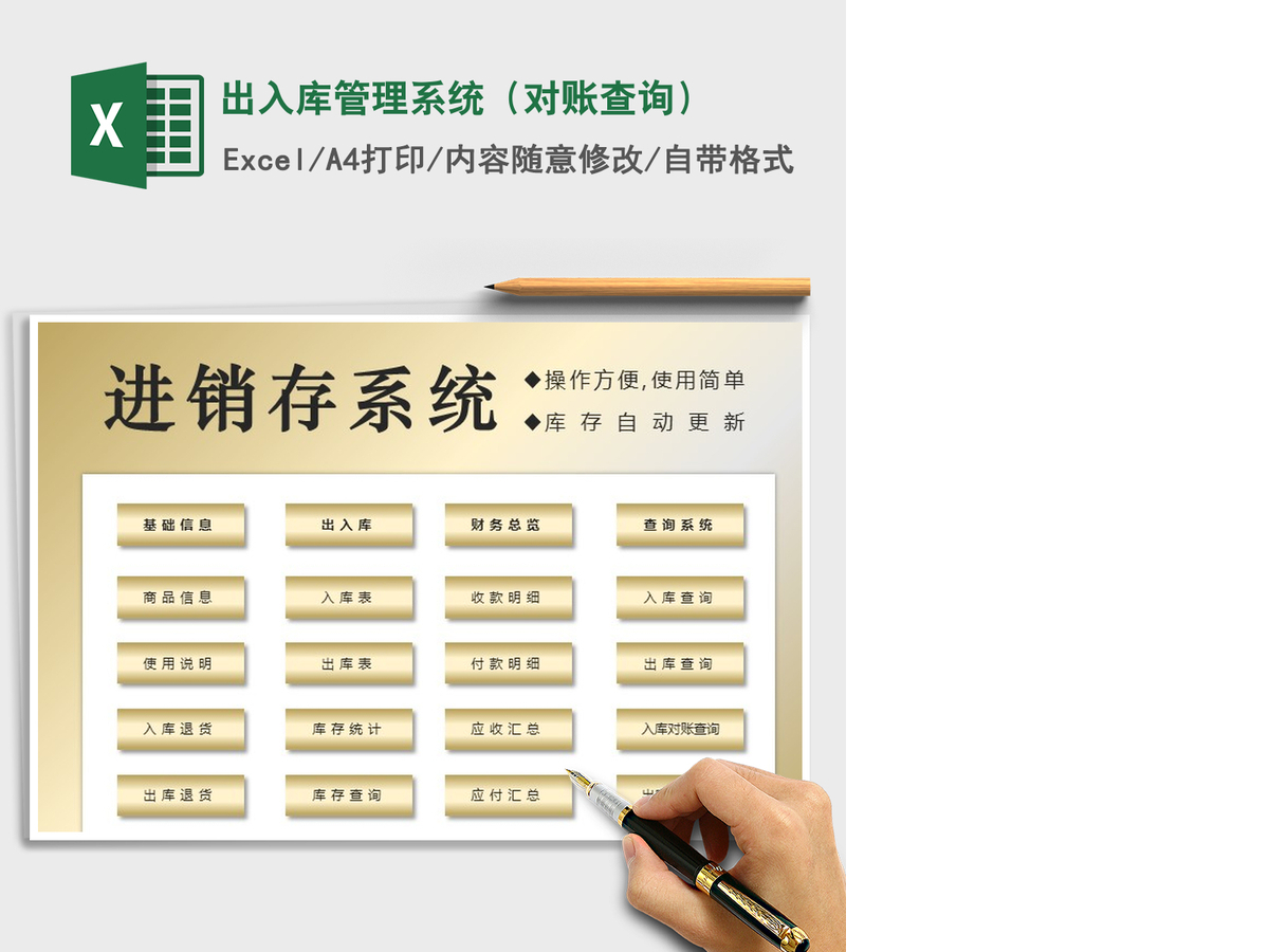2021年出入库管理系统(对账查询) 2021年出入库管理系统(对账查询)