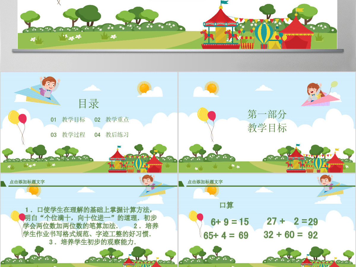 四年级乘法交换律和结合律PPT课件