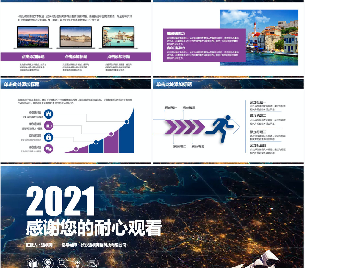 视频开场商务通用智慧城市PPT 视频开场商务通用智慧城市PPT
