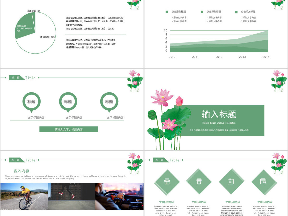 日系小清新简约通用工作总结毕业答辩PPT模板