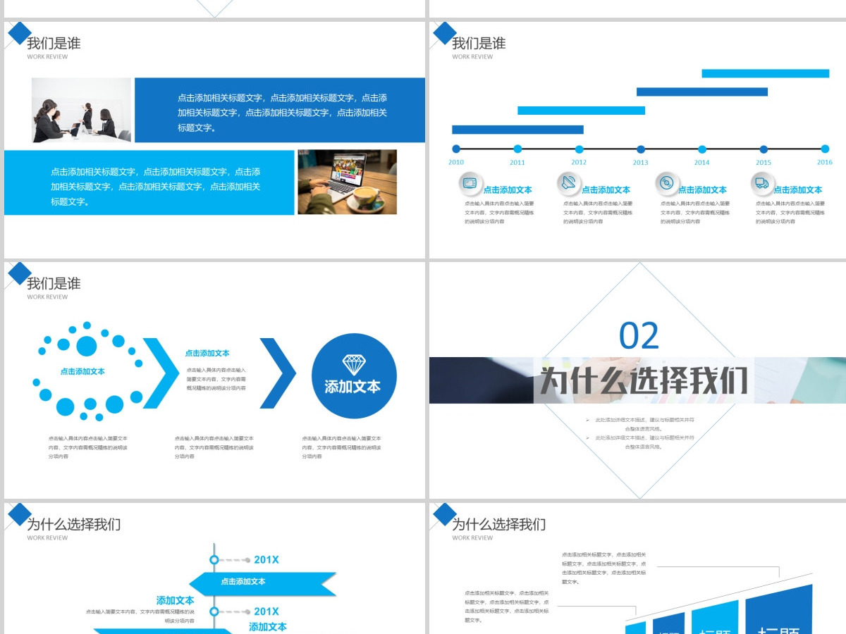 精美现代校招PPT校园宣讲校园招聘PPT