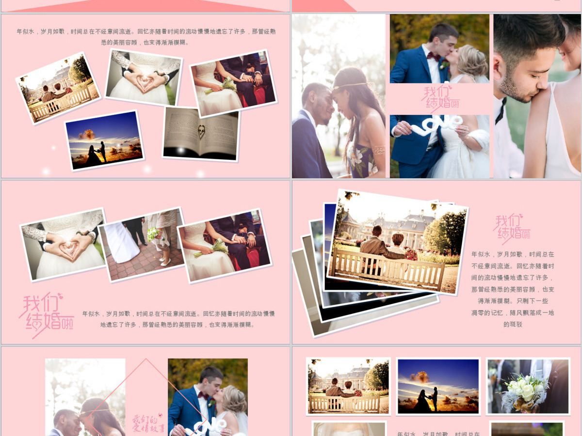 浪漫唯美求婚表白订婚婚庆婚礼结婚PPT