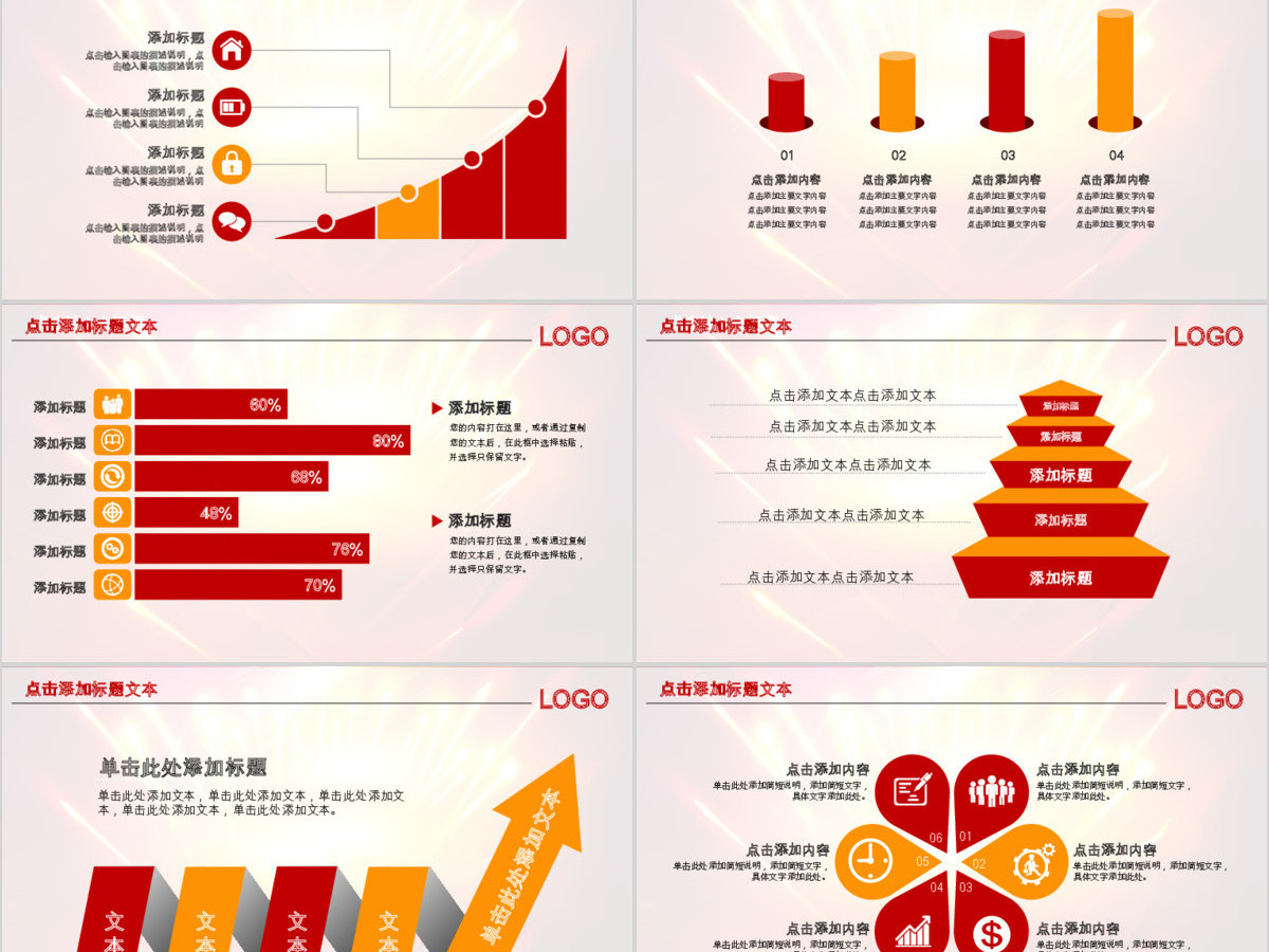 欢度十一国庆节建国68周年ppt 欢度十一国庆节建国68周年ppt