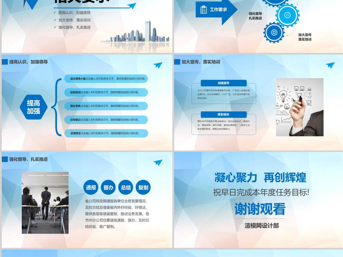 2023工作计划营销计划策划方案PPT模板