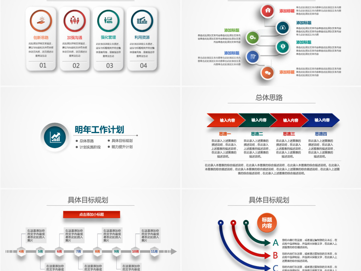 述职报告新年计划工作总结通用PPT 述职报告新年计划工作总结通用PPT