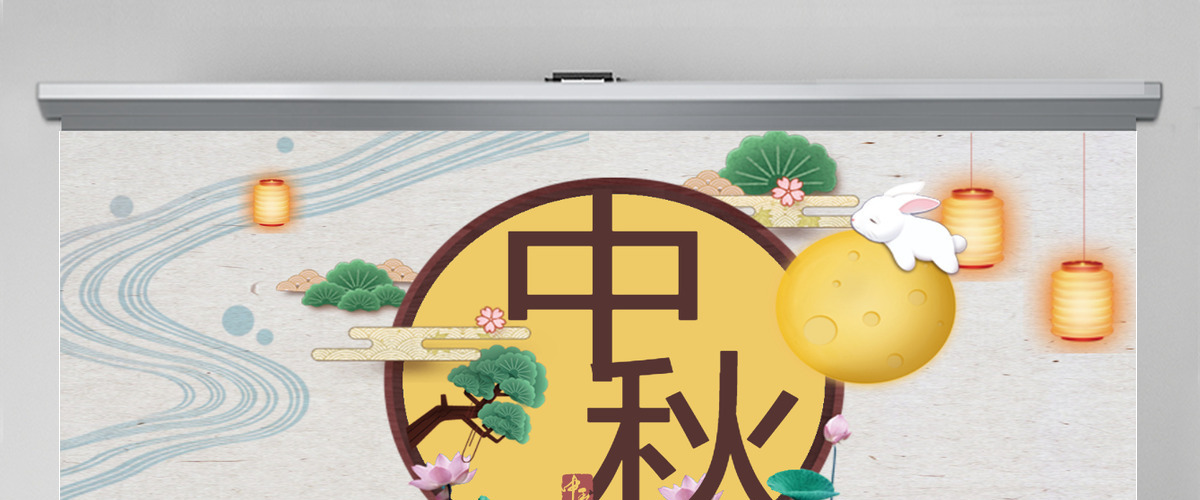 中秋佳节贺卡PPT模板 中秋佳节贺卡PPT模板
