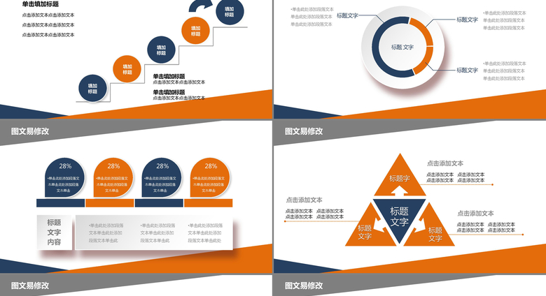 欧美时尚商业活动策划书PPT模板