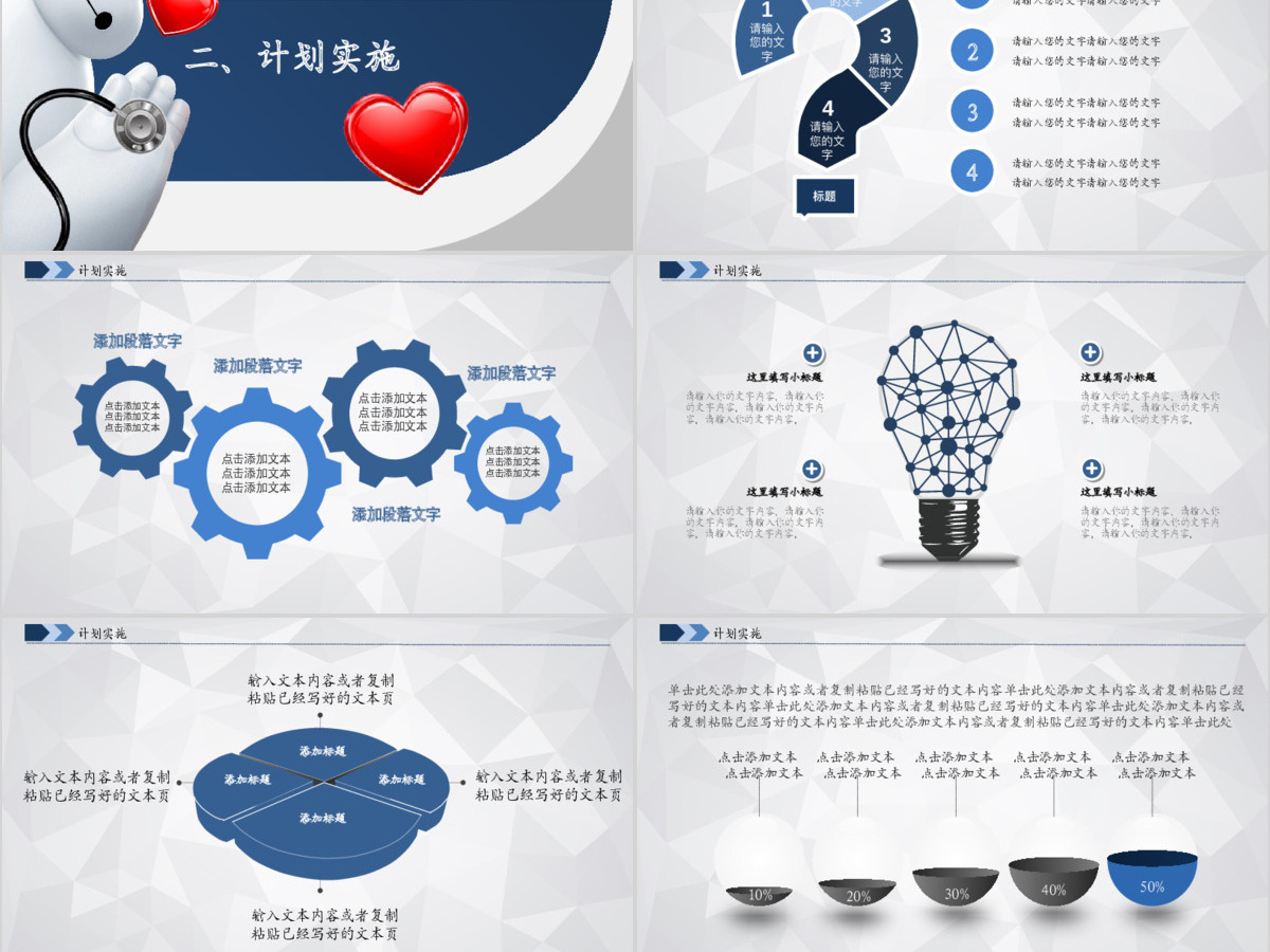 蓝色简约护理品管圈工作总结成果汇报PPT