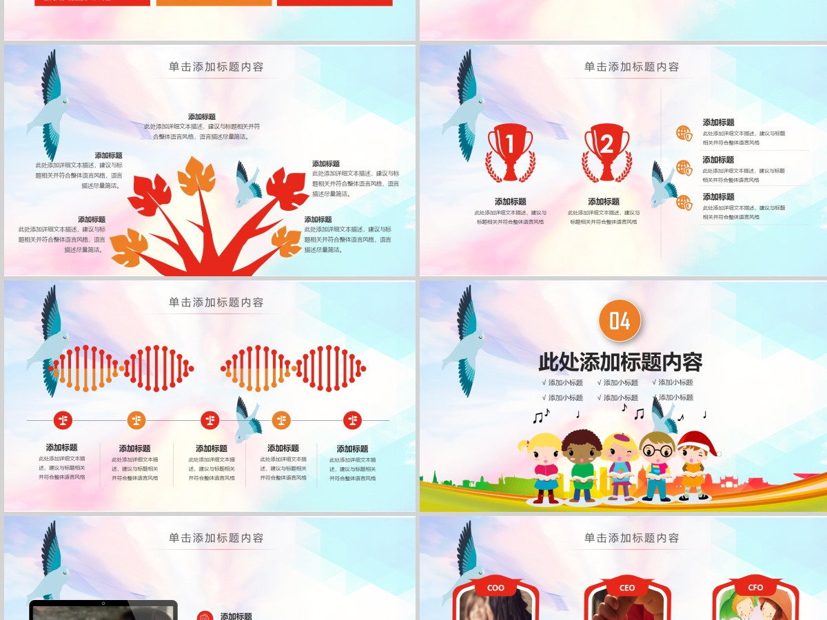 公益关爱儿童成长PPT模板PPT