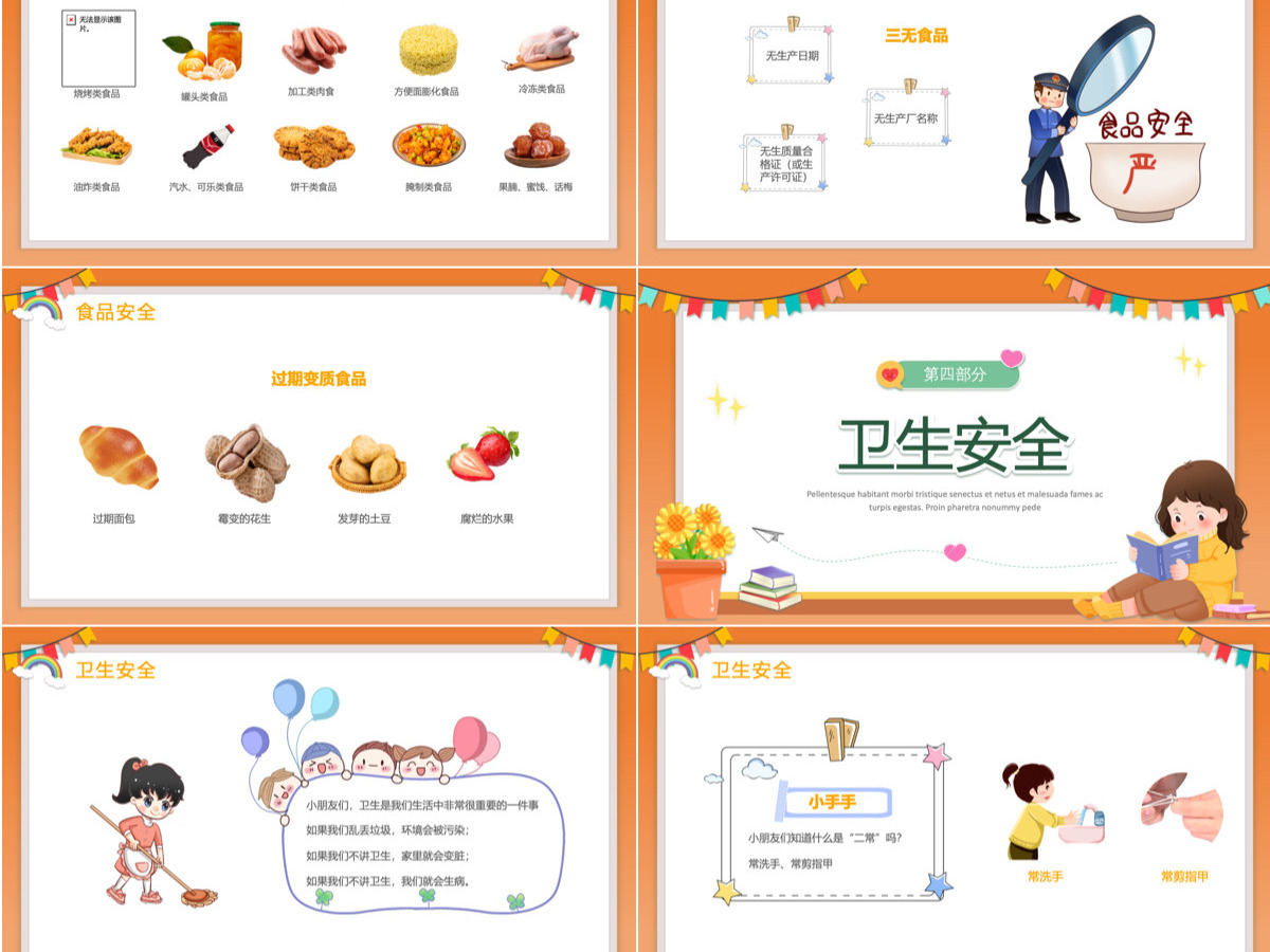 创意插画风中小学生开学第一课安全教育课件PPT模板 创意插画风中小学生开学第一课安全教育课件PPT模板