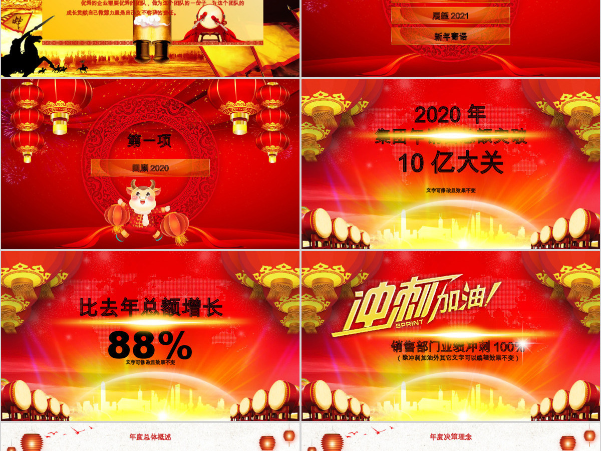 2017鸡年公司年会总结颁奖典礼联欢晚会PPT模板幻灯片