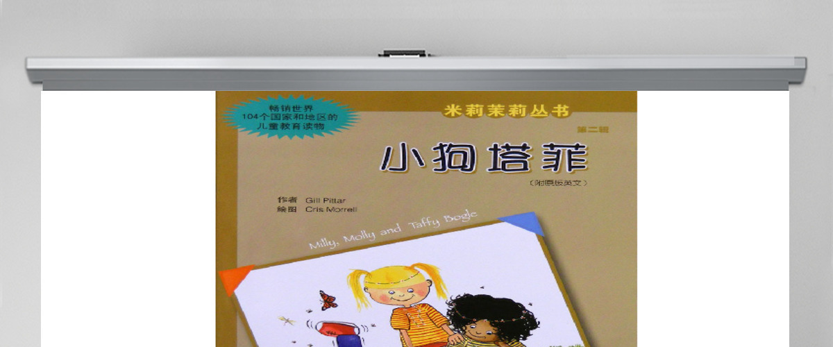 小狗塔菲的故事
