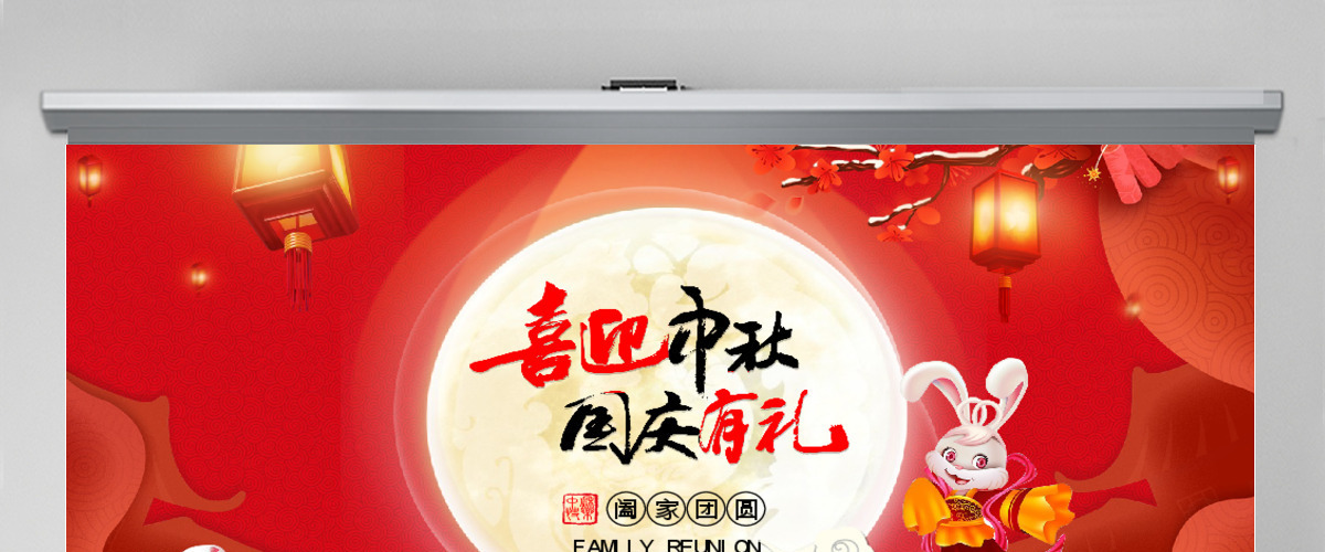 中秋节佳节电子动态贺卡PPT模板 中秋节佳节电子动态贺卡PPT模板