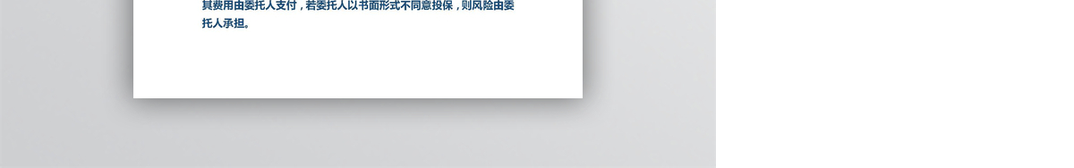 委托拍卖协议书