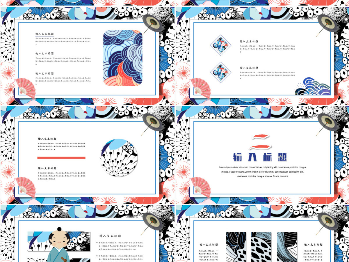 卡通精致浮世绘工作总结PPT模板 卡通精致浮世绘工作总结PPT模板