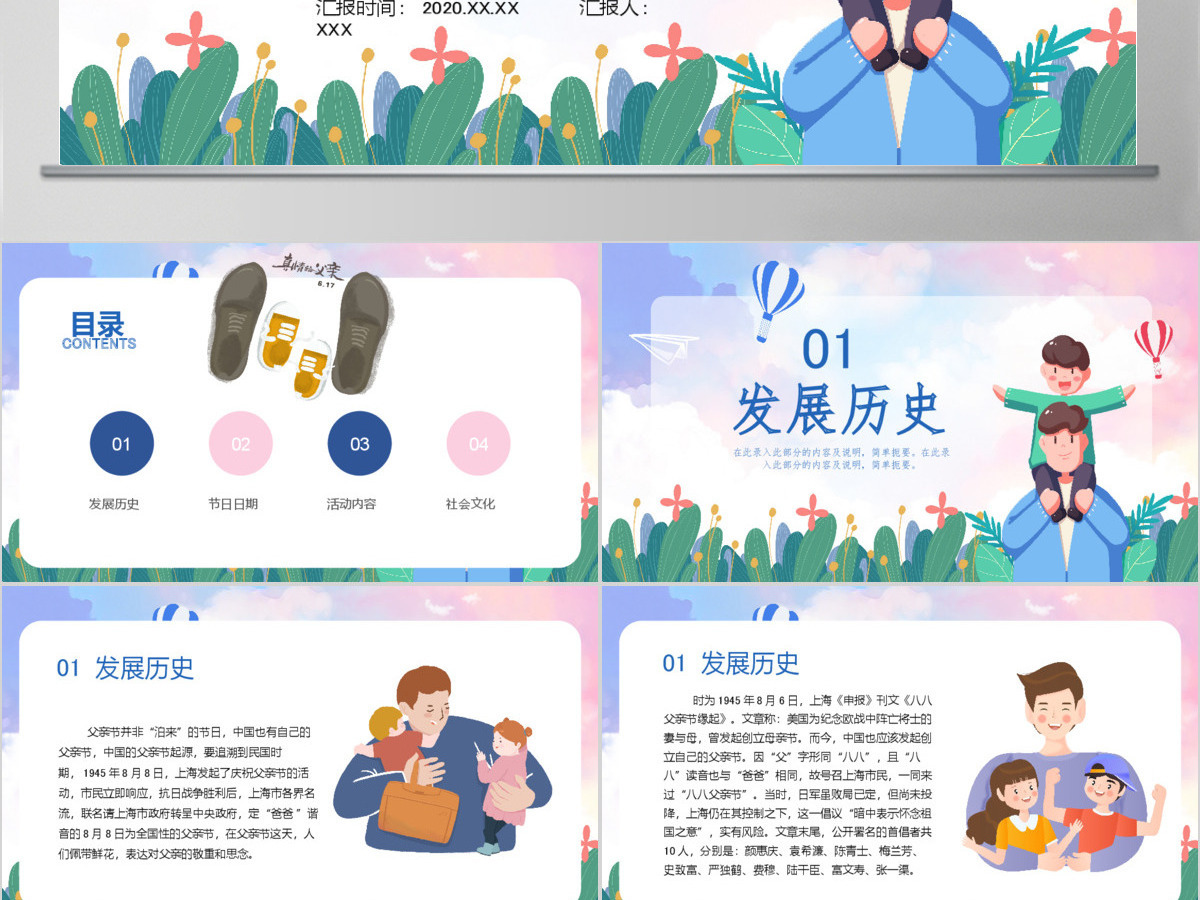 2020年安全生产月企业宣教PPT 2020年安全生产月企业宣教PPT
