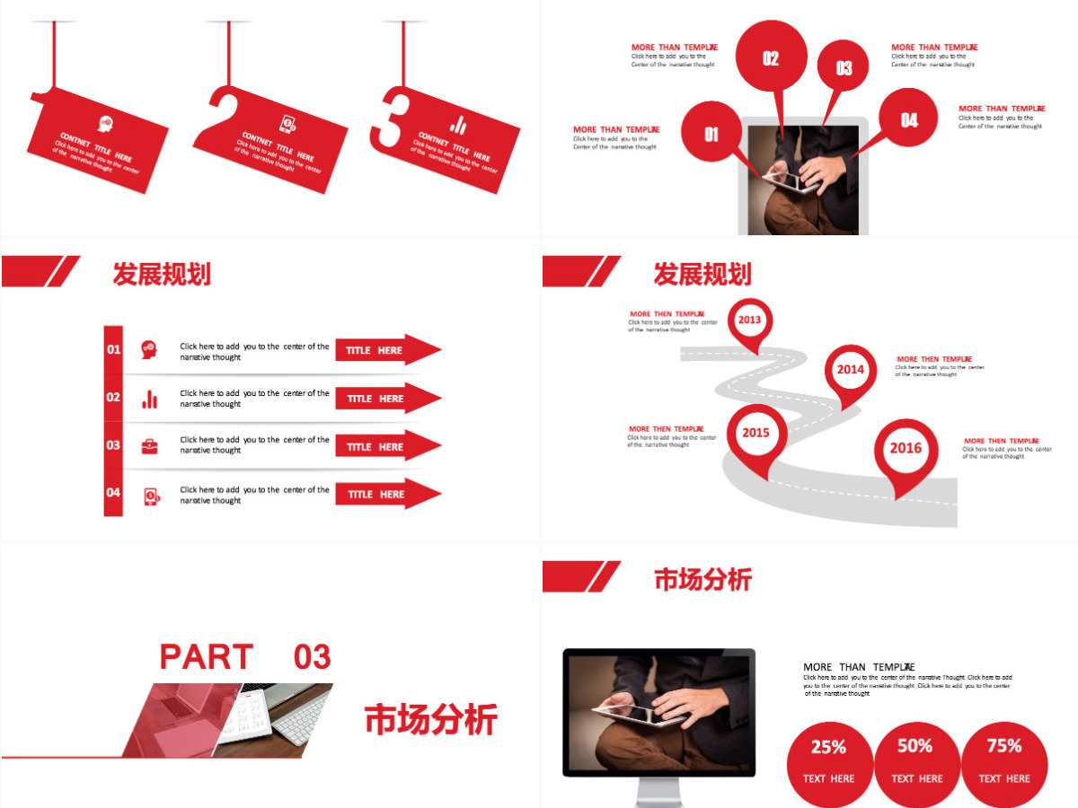 红色商业计划书 红色商业计划书