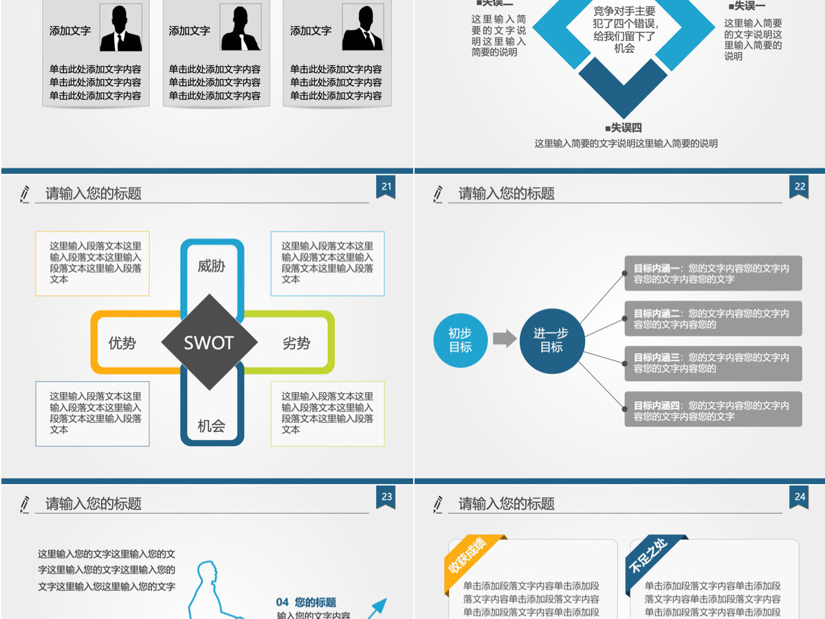 党政公安机关工作汇报通用简约PPT模板 党政公安机关工作汇报通用简约PPT模板
