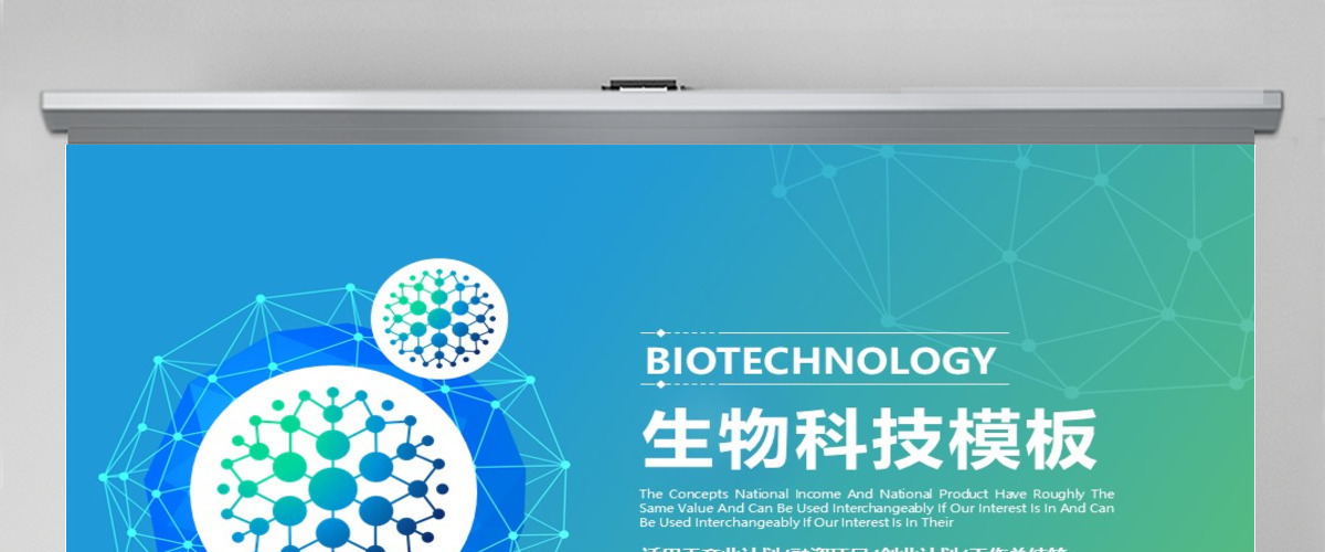 原创生物科技医疗研究医院医药ppt模板-版权可商用