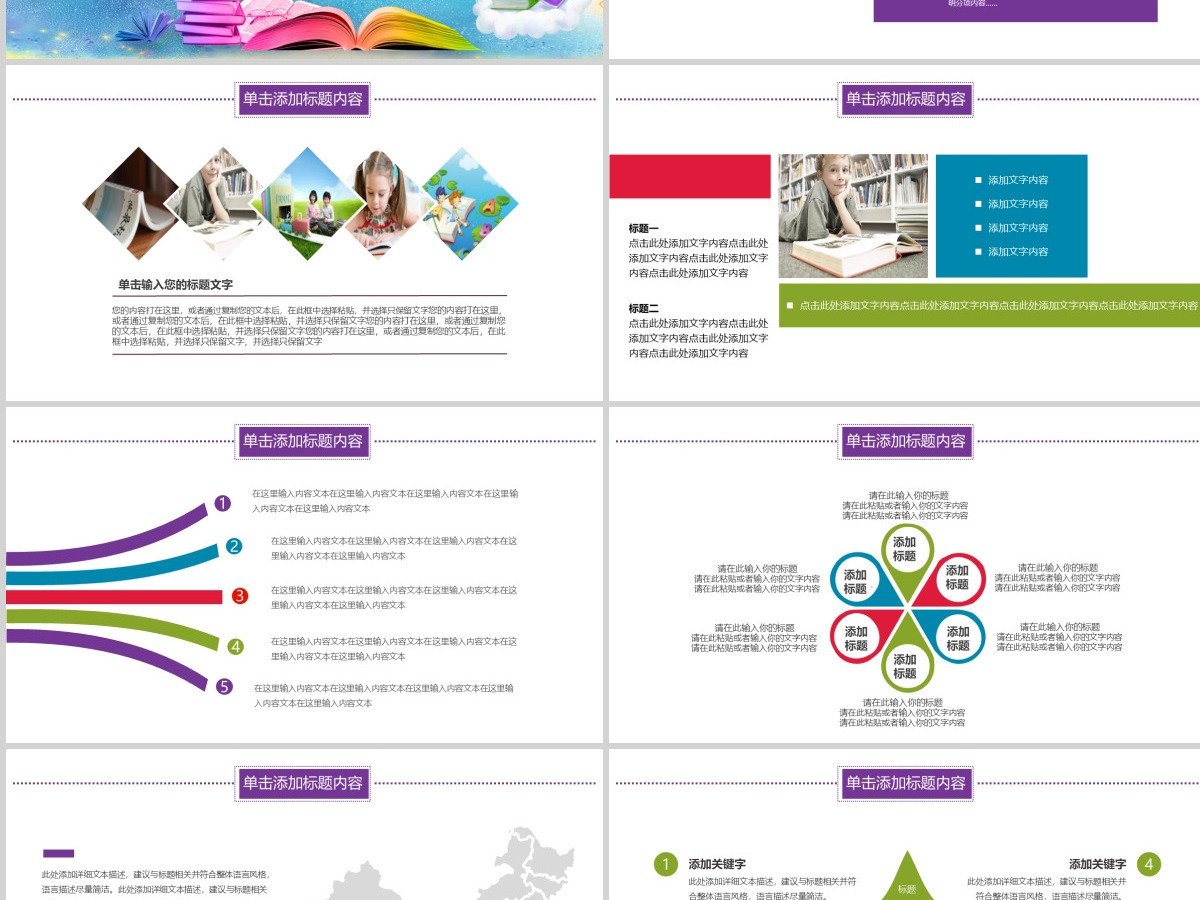 淡雅水彩读书会学生教育培训教师说课PPT