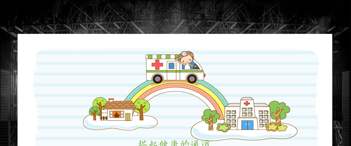 卡通手绘风医疗医生护士工作总结PPT模板