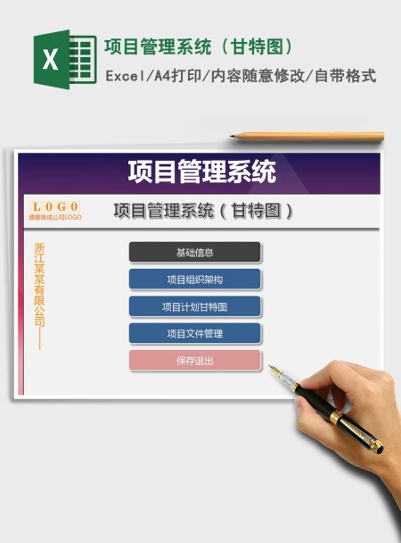 2021年项目管理系统(甘特图) 2021年项目管理系统(甘特图)