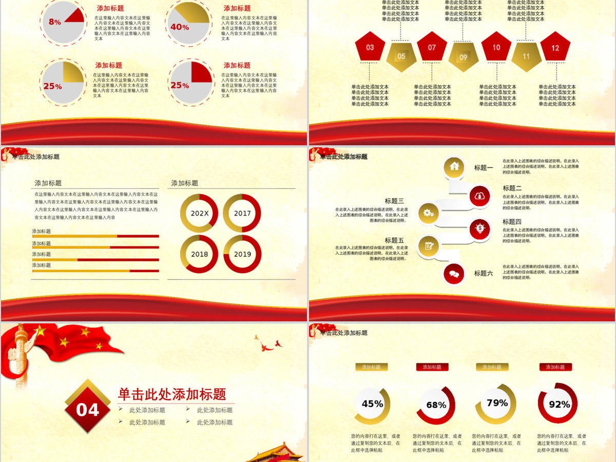 团委团徽团课共青团PPT模板幻灯片 团委团徽团课共青团PPT模板幻灯片
