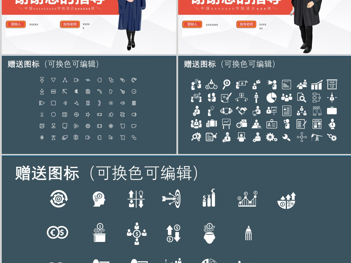 简约开题报告毕业论文答辩PPT模板 简约开题报告毕业论文答辩PPT模板