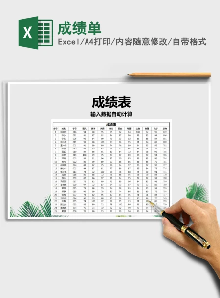2021年成绩单 2021年成绩单