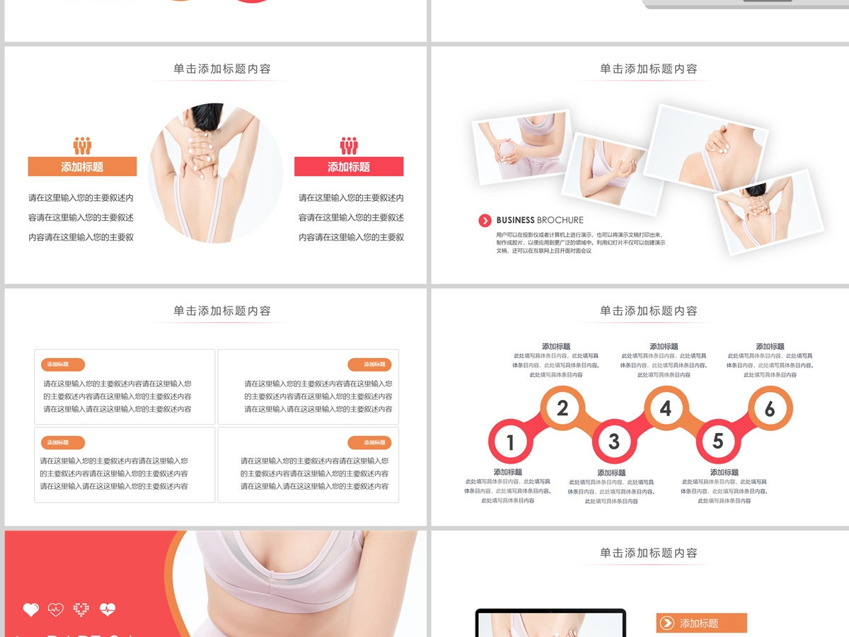 原创关爱女性健康女性健康知识讲座PPT模板-版权可商用 原创关爱女性健康女性健康知识讲座PPT模板-版权可商用