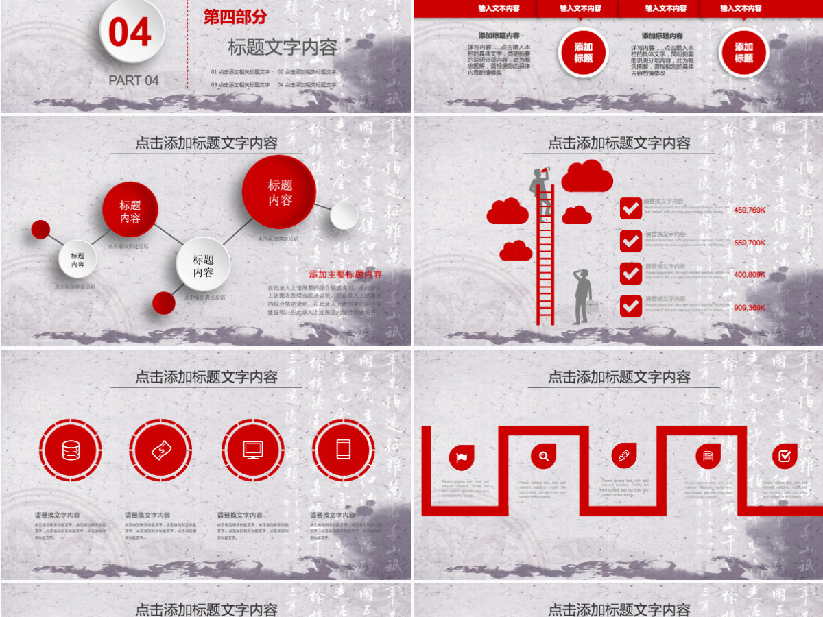 中国风水墨纪委反腐败廉洁廉政PPT模板幻灯片