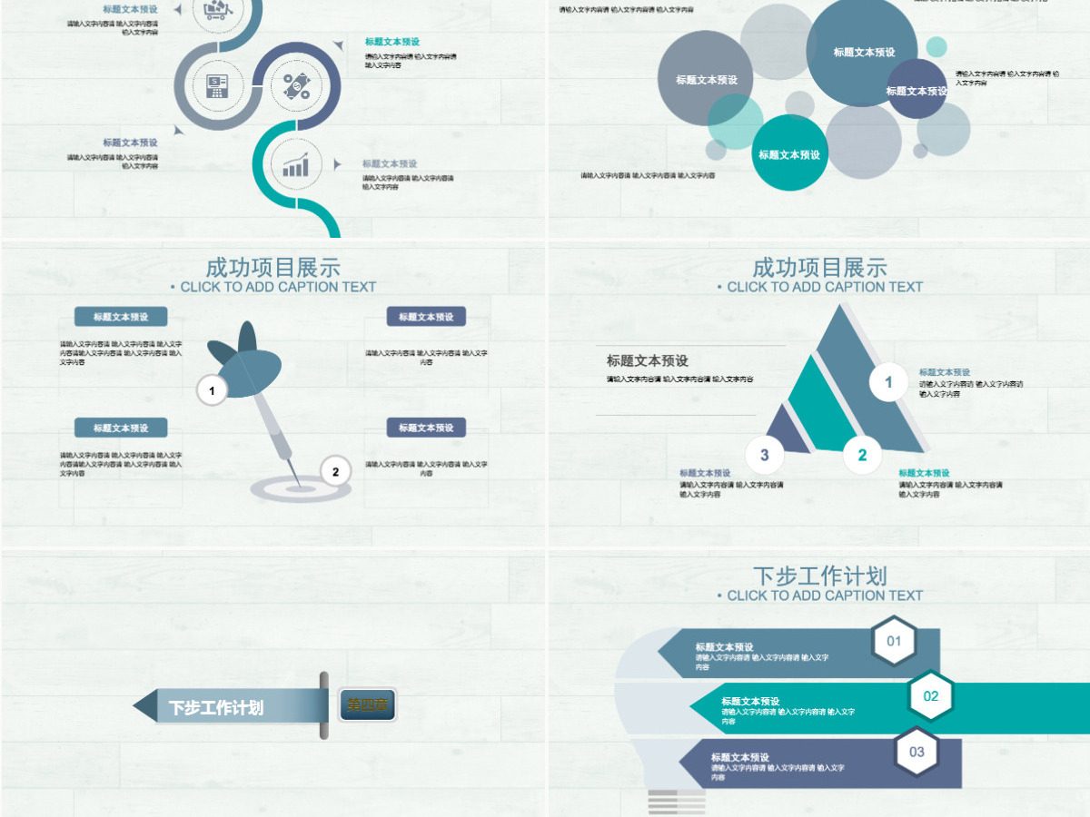 简约文艺个人述职报告PPT模板