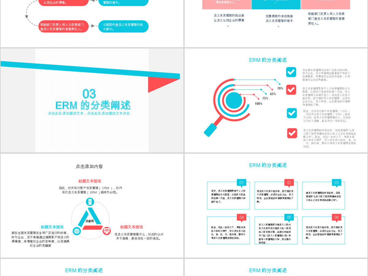 简约风企业员工管理人力资源培训PPT
