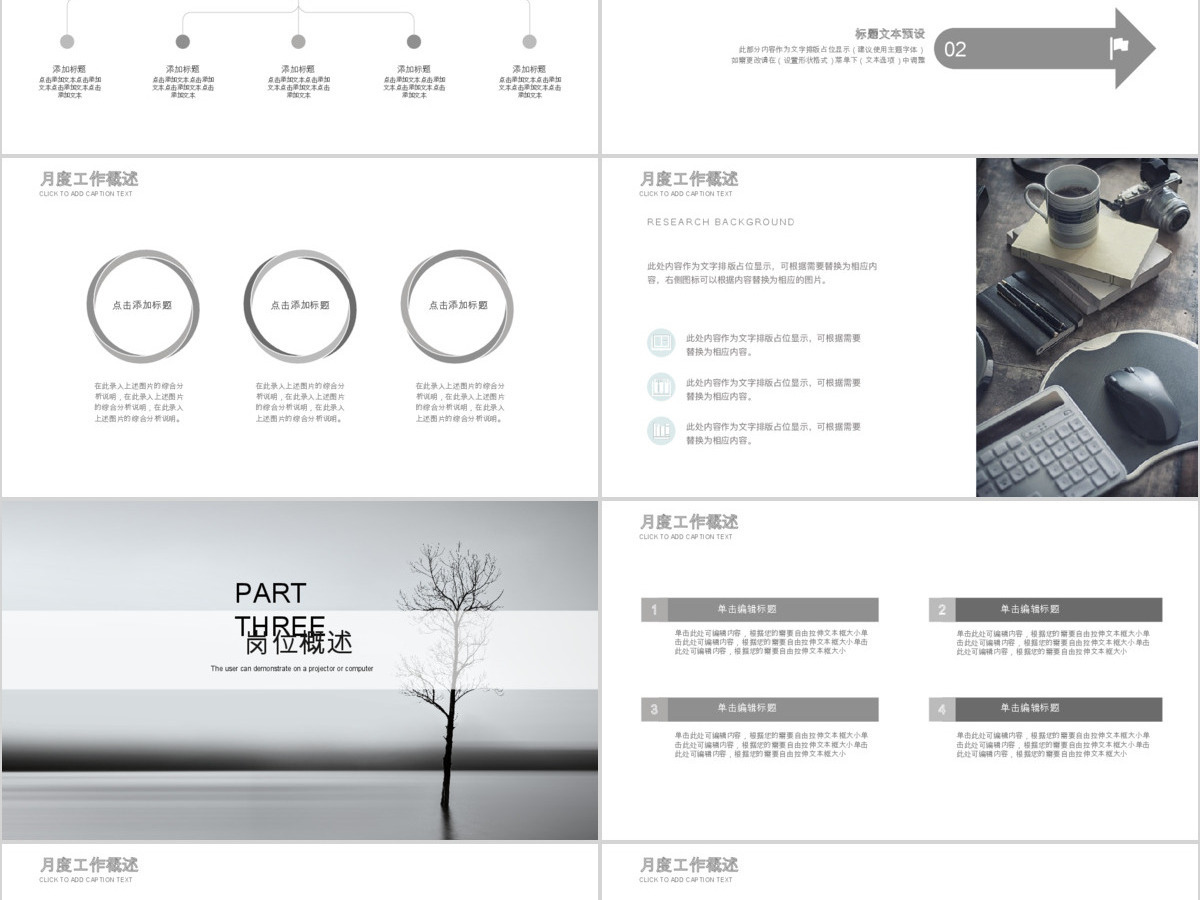 简约创意个人简历PPT模板 简约创意个人简历PPT模板