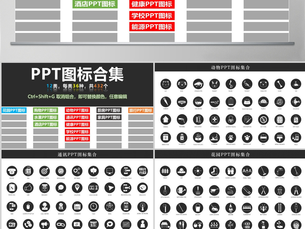 PPT图标ppt小图标ppt素材