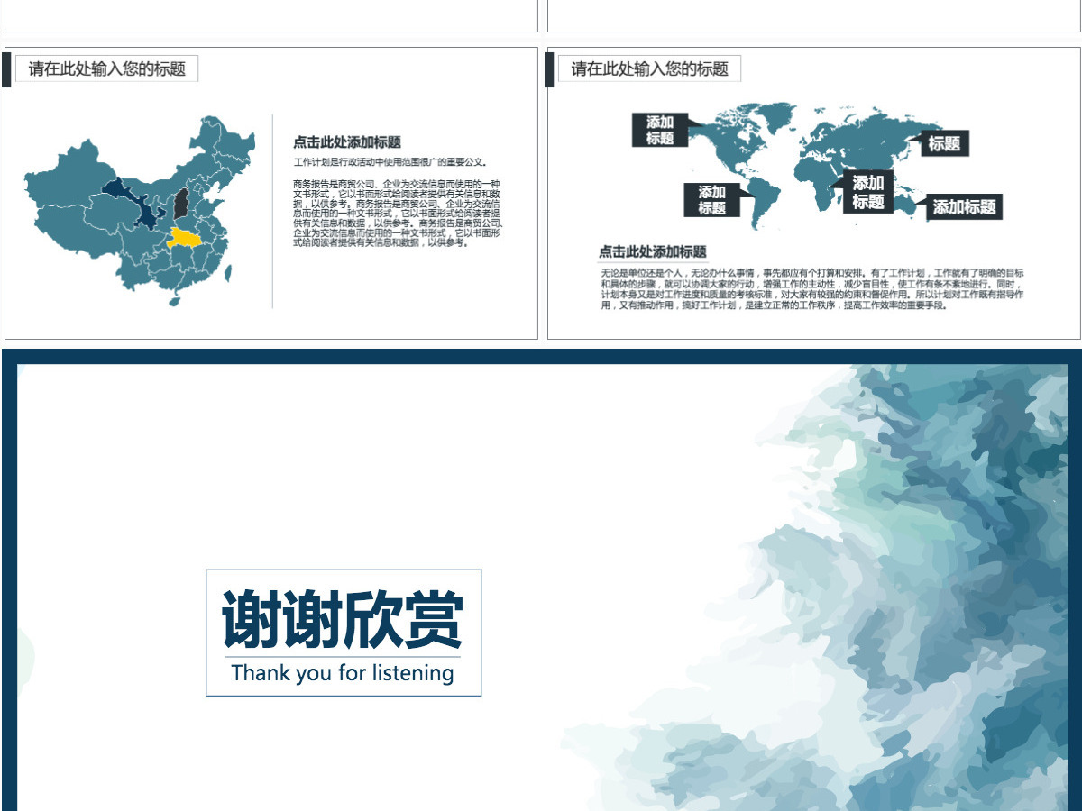 欧美大气商业计划书营销策划方案书动态PPT模板幻灯片 欧美大气商业计划书营销策划方案书动态PPT模板幻灯片