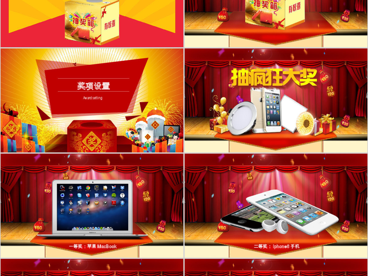 豪华礼品砸金蛋幸运大转盘抽奖活动PPT