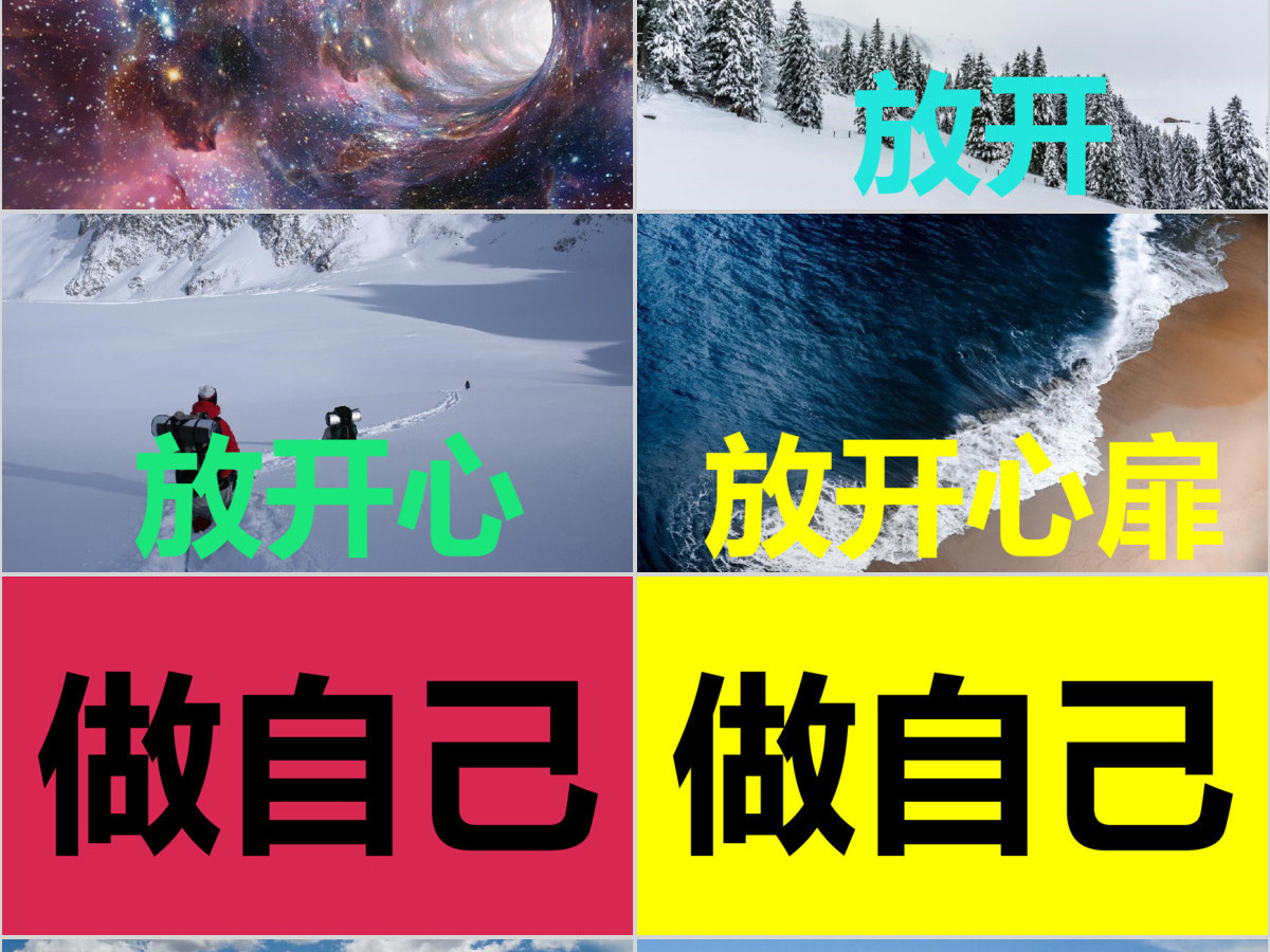 杂志风快闪宣传画册PPT模板 杂志风快闪宣传画册PPT模板