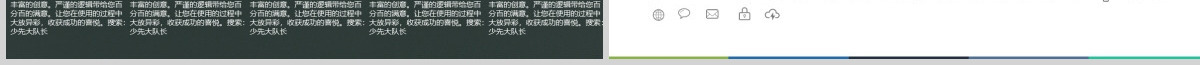 开学啦教师通用PPT模板