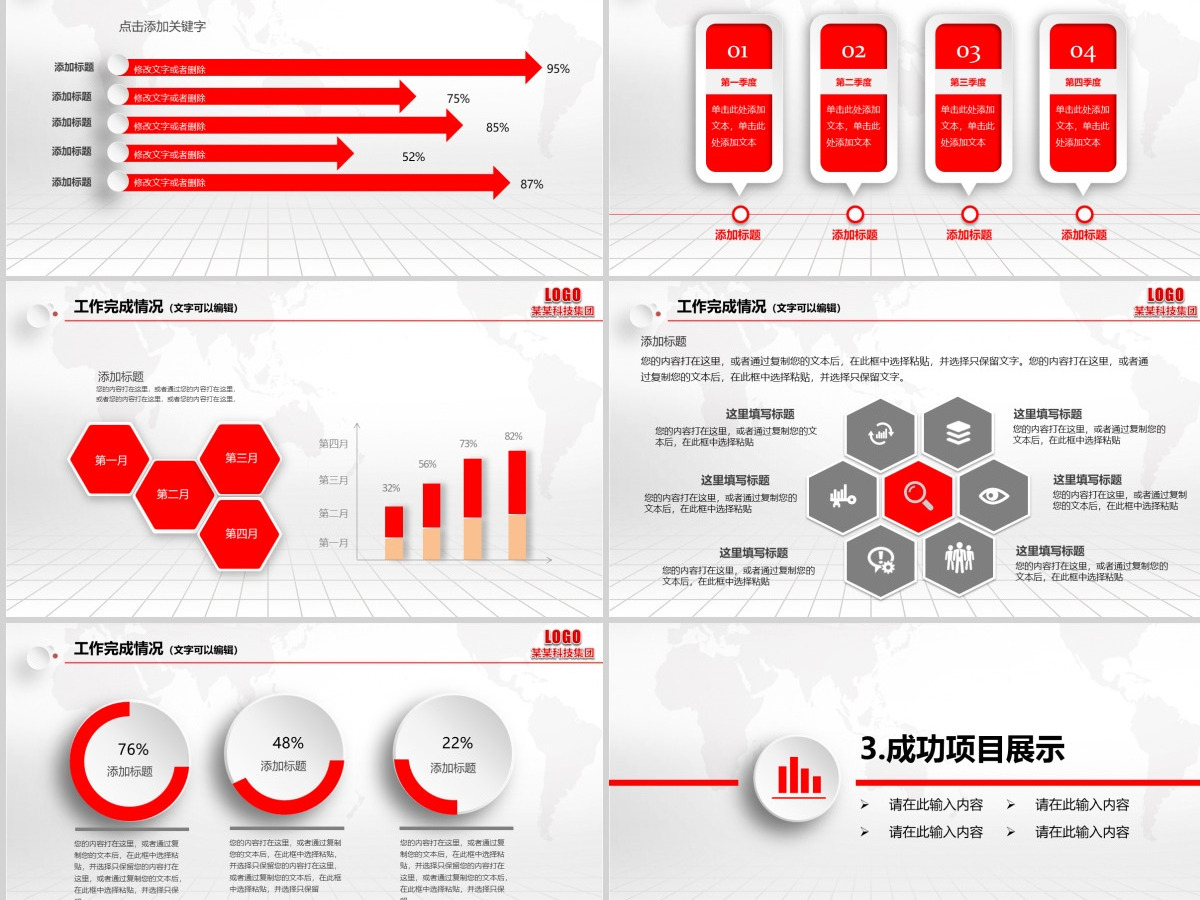微立体年终工作总结汇报计划PPT